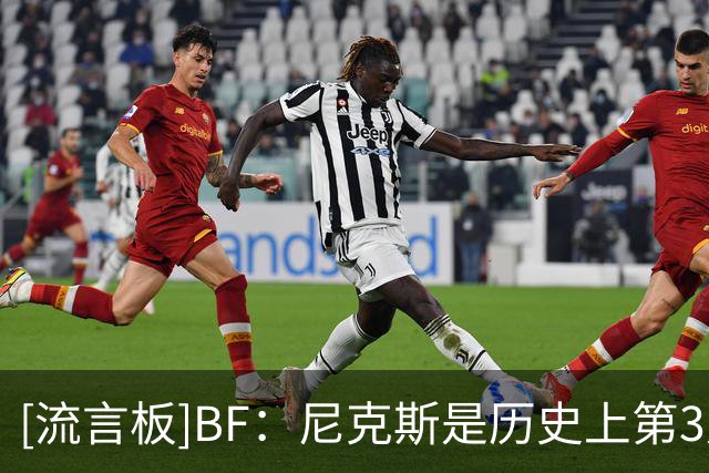 [流言板]BF：尼克斯是历史上第3支新赛季开局3连败的卫冕冠军